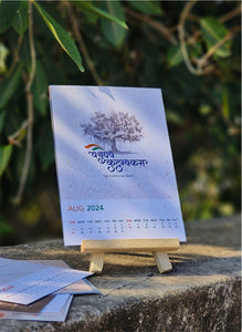 Sanskrit Quotes Calendar